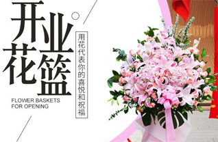山东莱芜莱城区羊里镇花篮配送